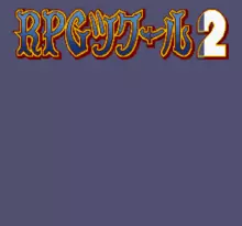 Image n° 1 - screenshots  : RPG Tsukuru 2